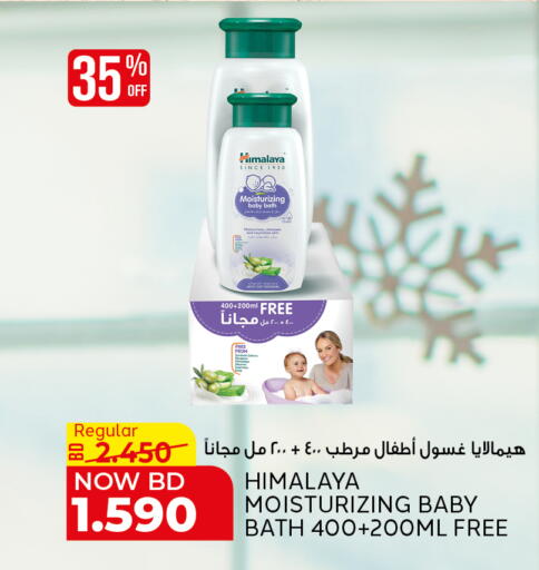 available at الجزيرة سوبرماركت in البحرين