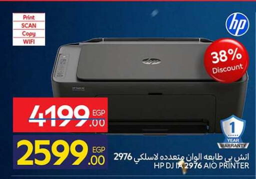 available at كارفور in Egypt - القاهرة