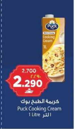 available at البهجة الدائمة هايبرماركت in عُمان - صلالة