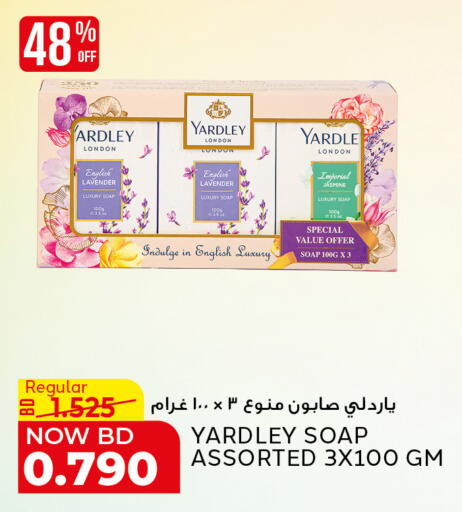 available at الجزيرة سوبرماركت in البحرين