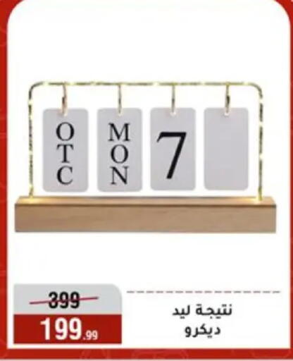 available at Al Morshedy  in Egypt - Cairo