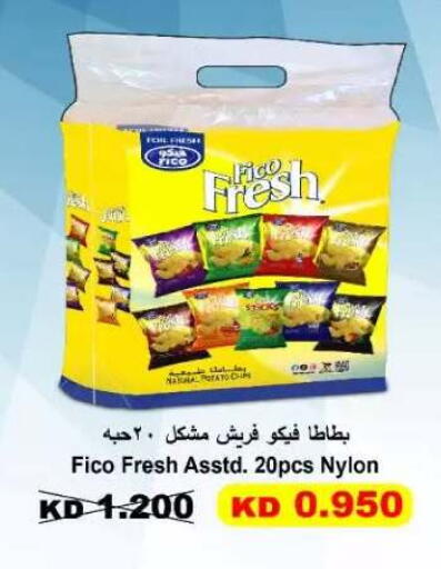 Potato available at Al Yarmouk Cooperative Society in Kuwait - Kuwait City