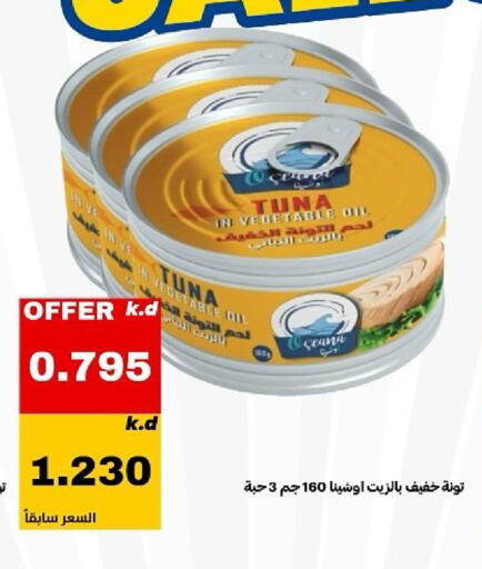 available at جمعية الدعية التعاونية in الكويت - مدينة الكويت