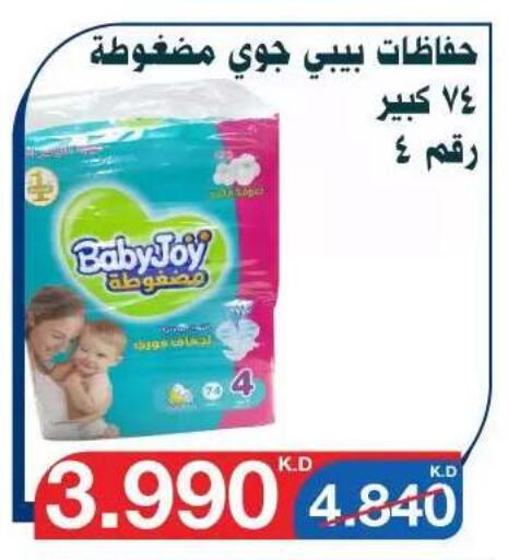 available at جمعية اليرموك التعاونية in الكويت - مدينة الكويت