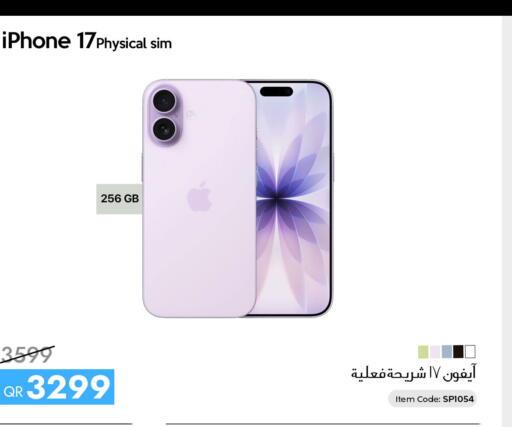 Apple available at آي كونكت in قطر - الريان