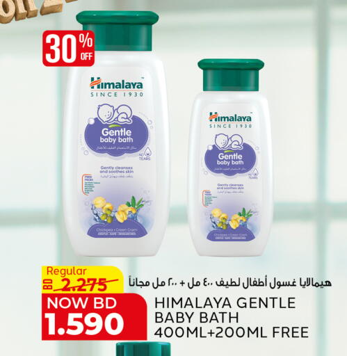 available at الجزيرة سوبرماركت in البحرين