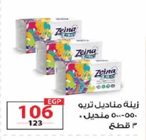 available at  Zahran Market in Egypt - Cairo