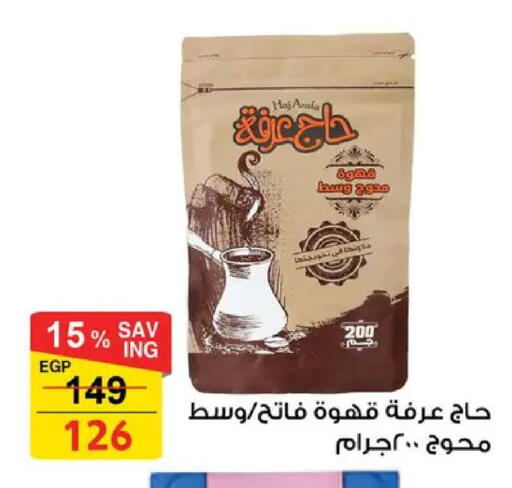 available at فتح الله in Egypt - القاهرة