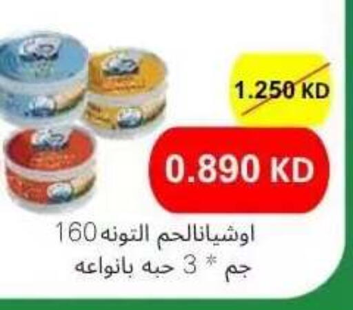 available at جمعية عبد الله المبارك التعاونية in الكويت - مدينة الكويت