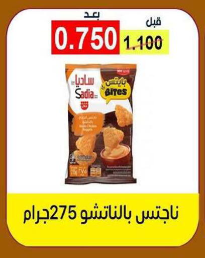 available at Fahd Al Ahmad Cooperative Society in Kuwait - Ahmadi Governorate