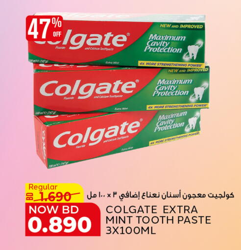 Mint available at الجزيرة سوبرماركت in البحرين