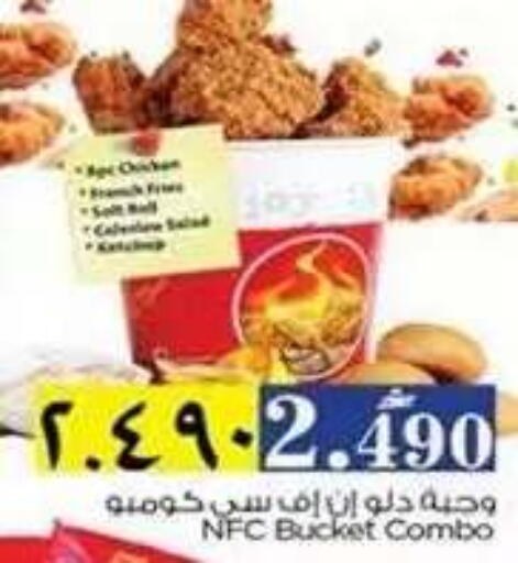 available at نستو هايبر ماركت in عُمان - صلالة