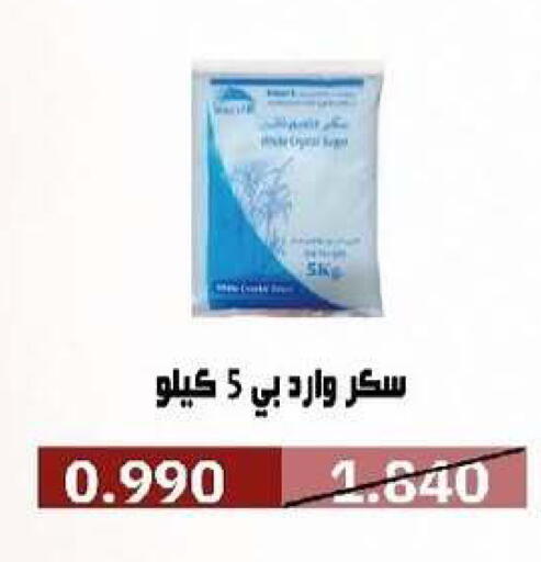 available at جمعية السرة التعاونية in الكويت - مدينة الكويت