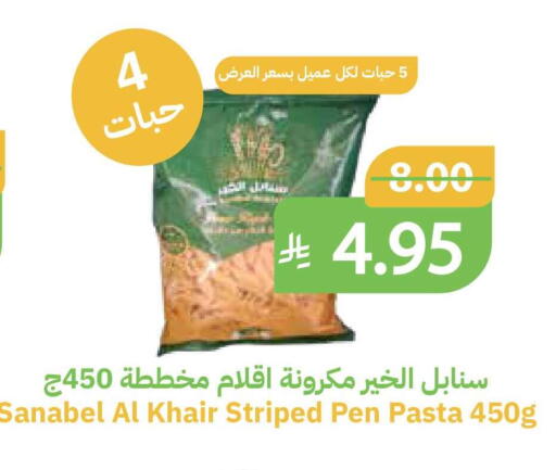 available at أسواق قاطبة in مملكة العربية السعودية, السعودية, سعودية - بريدة
