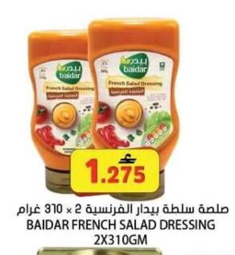 available at Grand Hyper Market  in Oman - Muscat