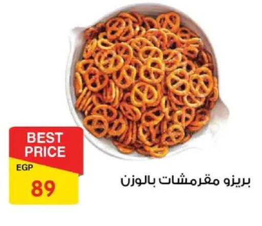 available at Fathalla Market  in Egypt - Cairo