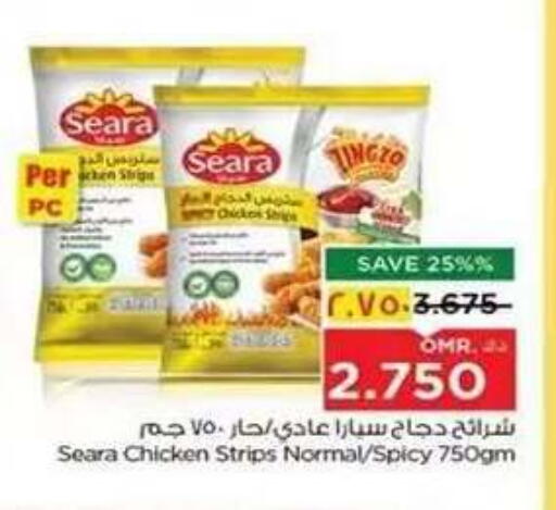 available at Nesto Hyper Market   in Oman - Salalah