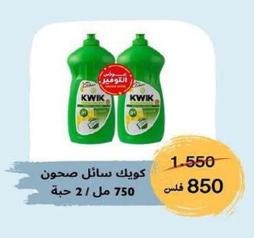 available at Fahd Al Ahmad Cooperative Society in Kuwait - Ahmadi Governorate