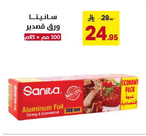 available at Ala Kaifak in KSA, Saudi Arabia, Saudi - Khamis Mushait