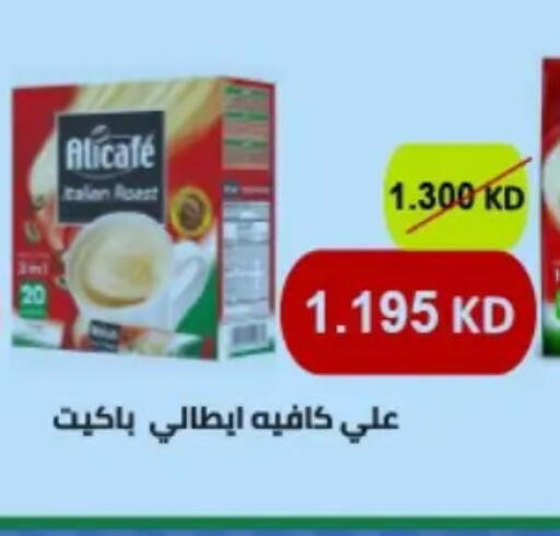 available at Hateen Co-Op Society in Kuwait - Kuwait City