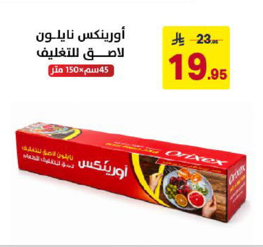 available at Ala Kaifak in KSA, Saudi Arabia, Saudi - Khamis Mushait
