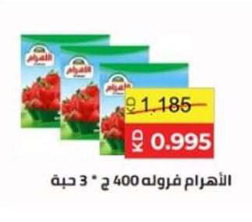 available at Fahd Al Ahmad Cooperative Society in Kuwait - Ahmadi Governorate