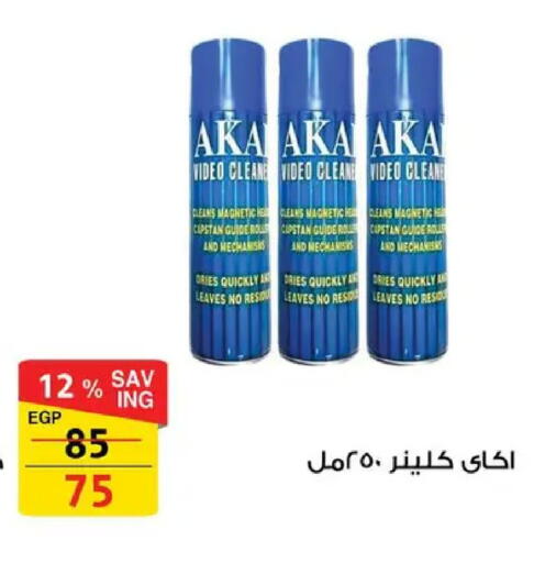 available at Fathalla Market  in Egypt - Cairo