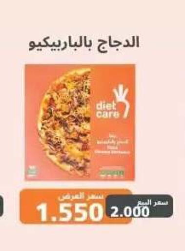 available at جمعية عبد الله المبارك التعاونية in الكويت - مدينة الكويت