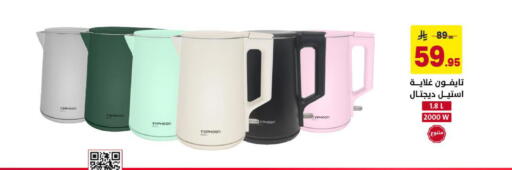 available at Ala Kaifak in KSA, Saudi Arabia, Saudi - Khamis Mushait