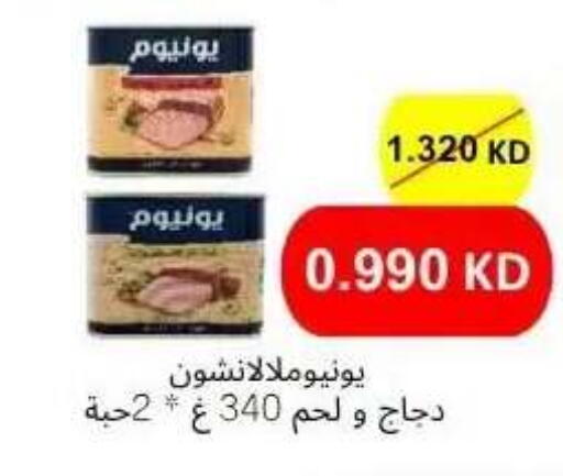 available at جمعية عبد الله المبارك التعاونية in الكويت - مدينة الكويت