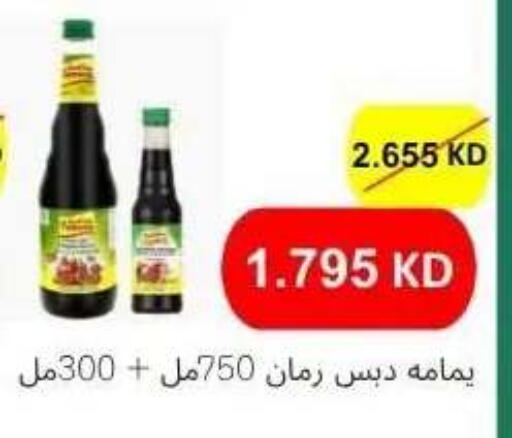available at Abdullah Al-Mubarak Co-op. Society in Kuwait - Kuwait City