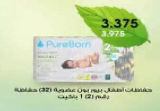 available at جمعية اليرموك التعاونية in الكويت - مدينة الكويت