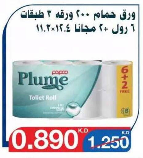 available at Al Yarmouk Cooperative Society in Kuwait - Kuwait City