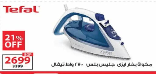available at  Zahran Market in Egypt - Cairo