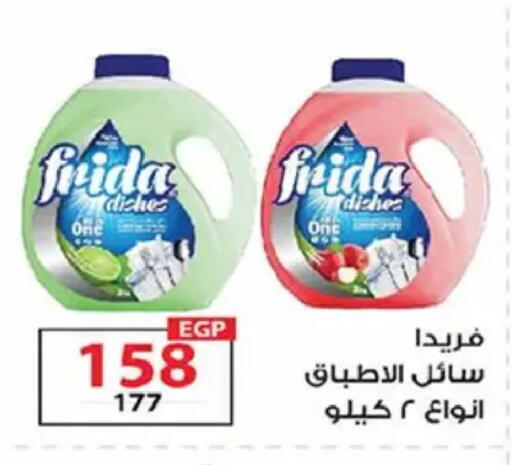 available at  Zahran Market in Egypt - Cairo