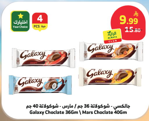 Coconut available at الراية in مملكة العربية السعودية, السعودية, سعودية - الطائف