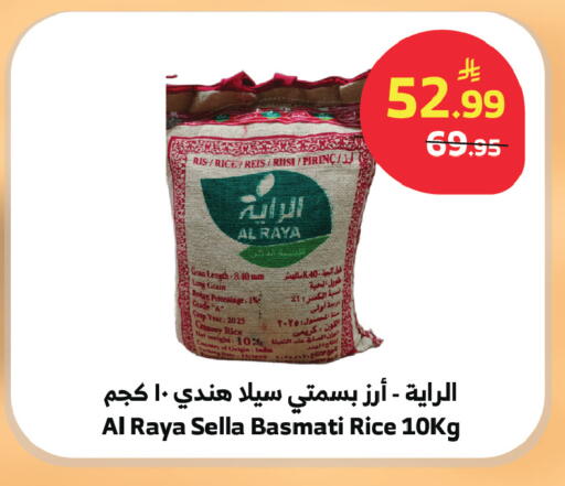 available at الراية in مملكة العربية السعودية, السعودية, سعودية - الطائف