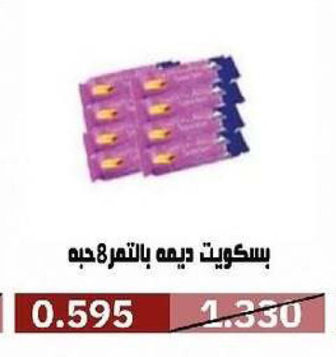available at Al- Surra Cooperative Society in Kuwait - Kuwait City