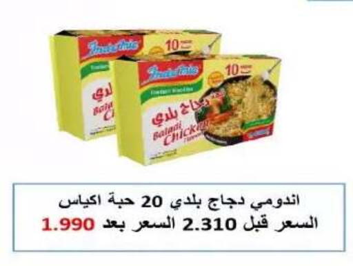 available at Al Yarmouk Cooperative Society in Kuwait - Kuwait City