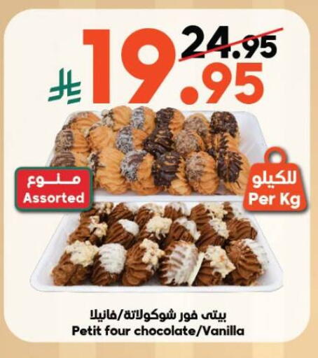 Vanilla available at الدكان in مملكة العربية السعودية, السعودية, سعودية - ينبع
