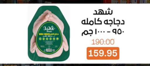 available at بيت الجملة in Egypt - القاهرة