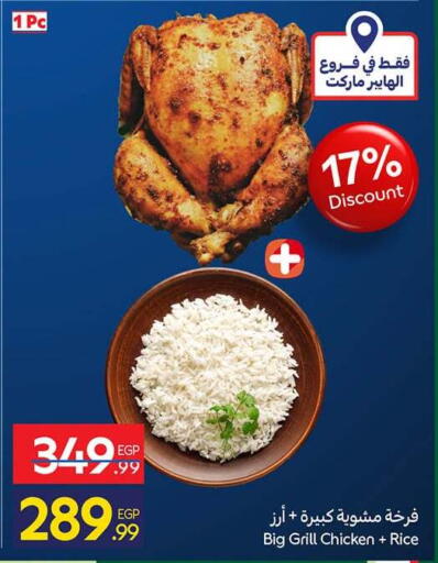 available at Carrefour  in Egypt - Cairo