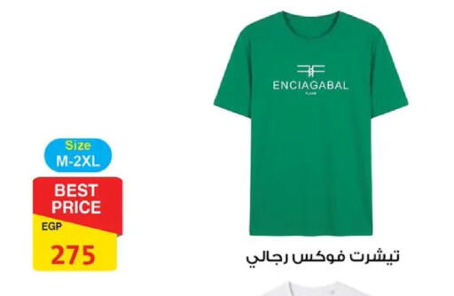available at فتح الله in Egypt - القاهرة
