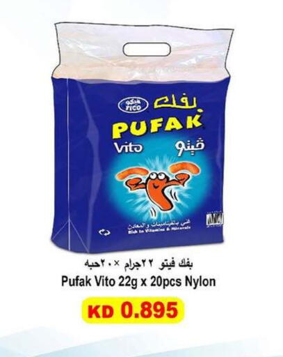 available at جمعية ضاحية فهد الأحمد التعاونية in الكويت - محافظة الأحمدي