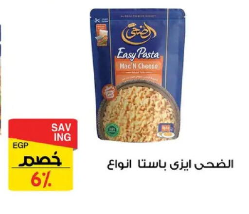 available at فتح الله in Egypt - القاهرة