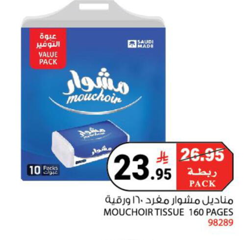available at هاوس كير in مملكة العربية السعودية, السعودية, سعودية - مكة المكرمة