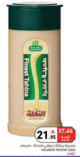 available at هاوس كير in مملكة العربية السعودية, السعودية, سعودية - مكة المكرمة
