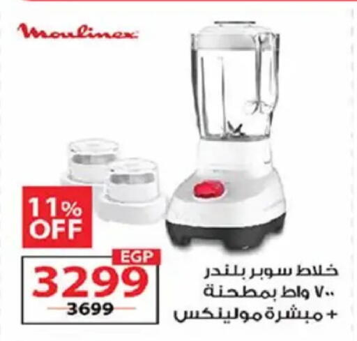 available at  Zahran Market in Egypt - Cairo