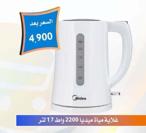 available at جمعية العمرية التعاونية in الكويت - مدينة الكويت
