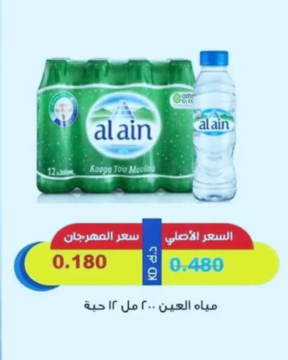 available at Hateen Co-Op Society in Kuwait - Kuwait City